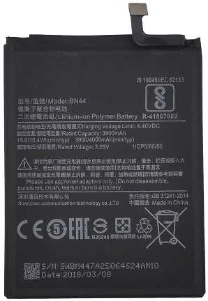 Extra Digital Baterija XIAOMI Redmi 5 Plus, Note 5 (BN44)