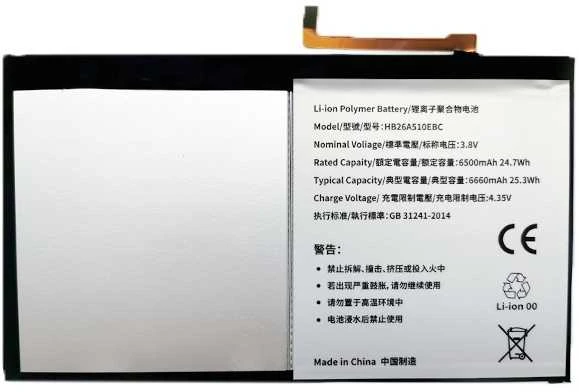 Extra Digital Planšetinio kompiuterio baterija HUAWEI MediaPad M2 10