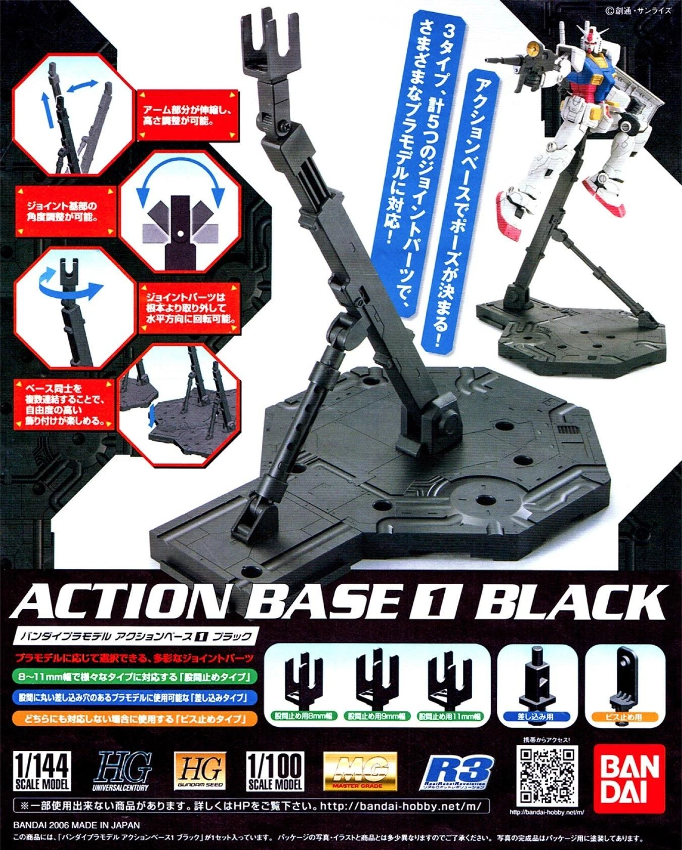 Bandai Action Base 1 juodas stovas Gunpla 1/144 1/100