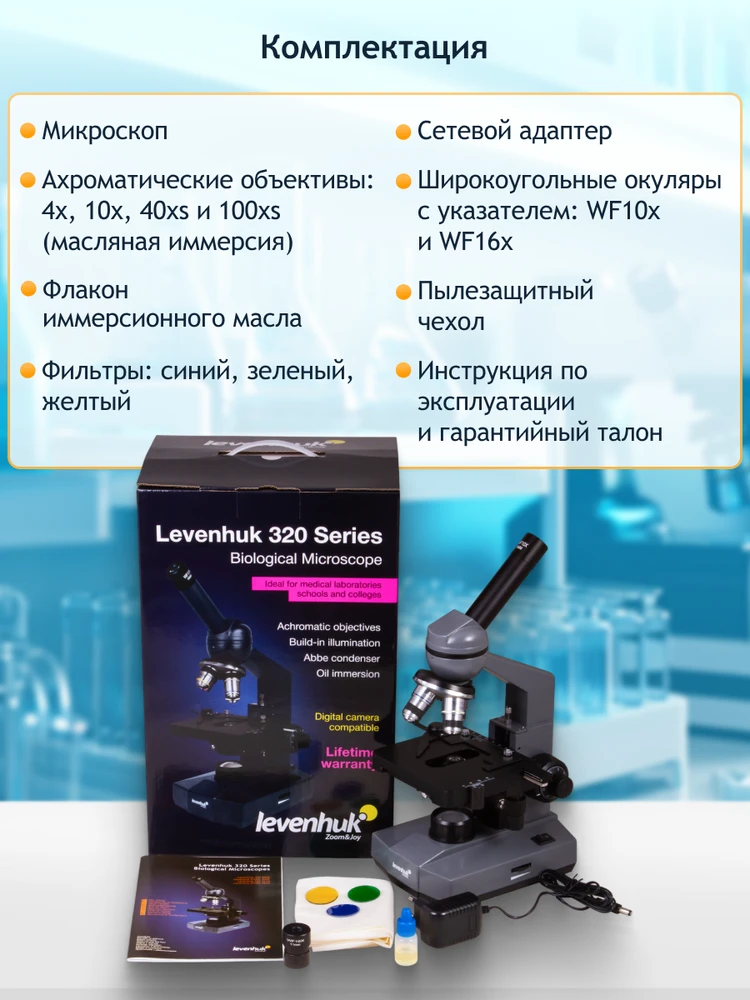 Biologinis mikroskopas Levenhuk 320 PLUS Biological Monocular Microscope