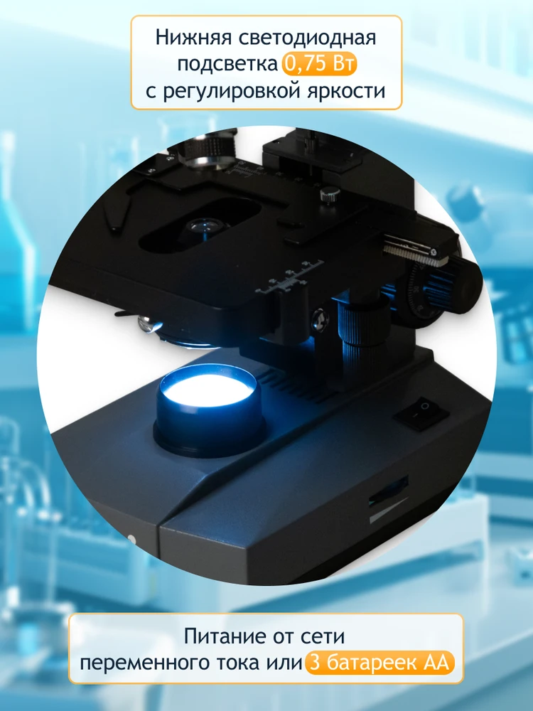 Biologinis mikroskopas Levenhuk 320 PLUS Biological Monocular Microscope