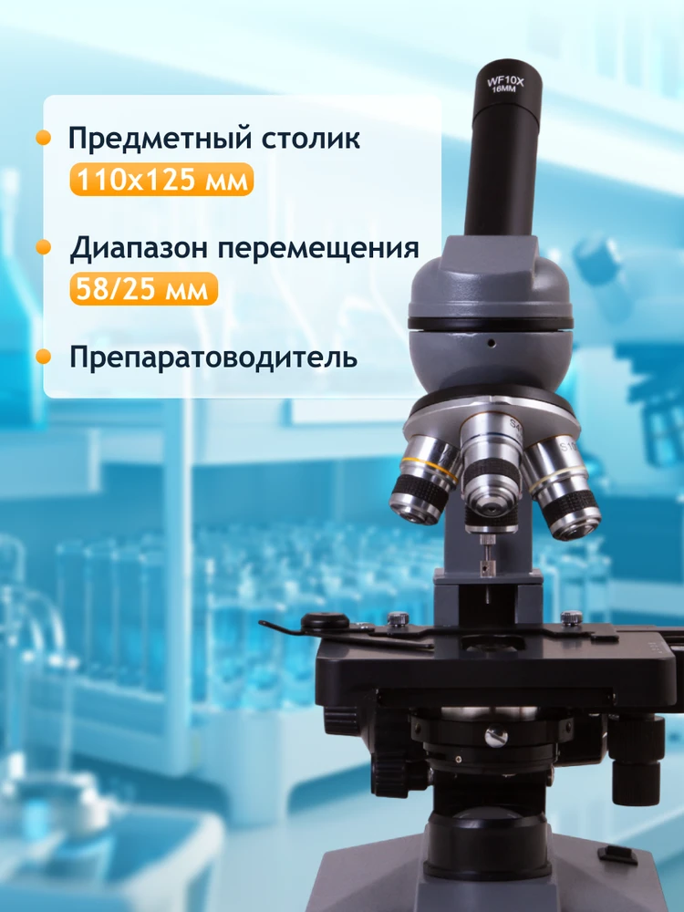 Biologinis mikroskopas Levenhuk 320 PLUS Biological Monocular Microscope