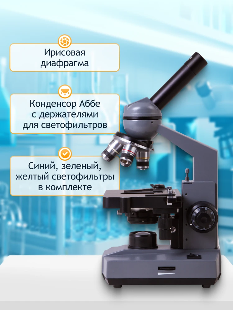 Biologinis mikroskopas Levenhuk 320 PLUS Biological Monocular Microscope