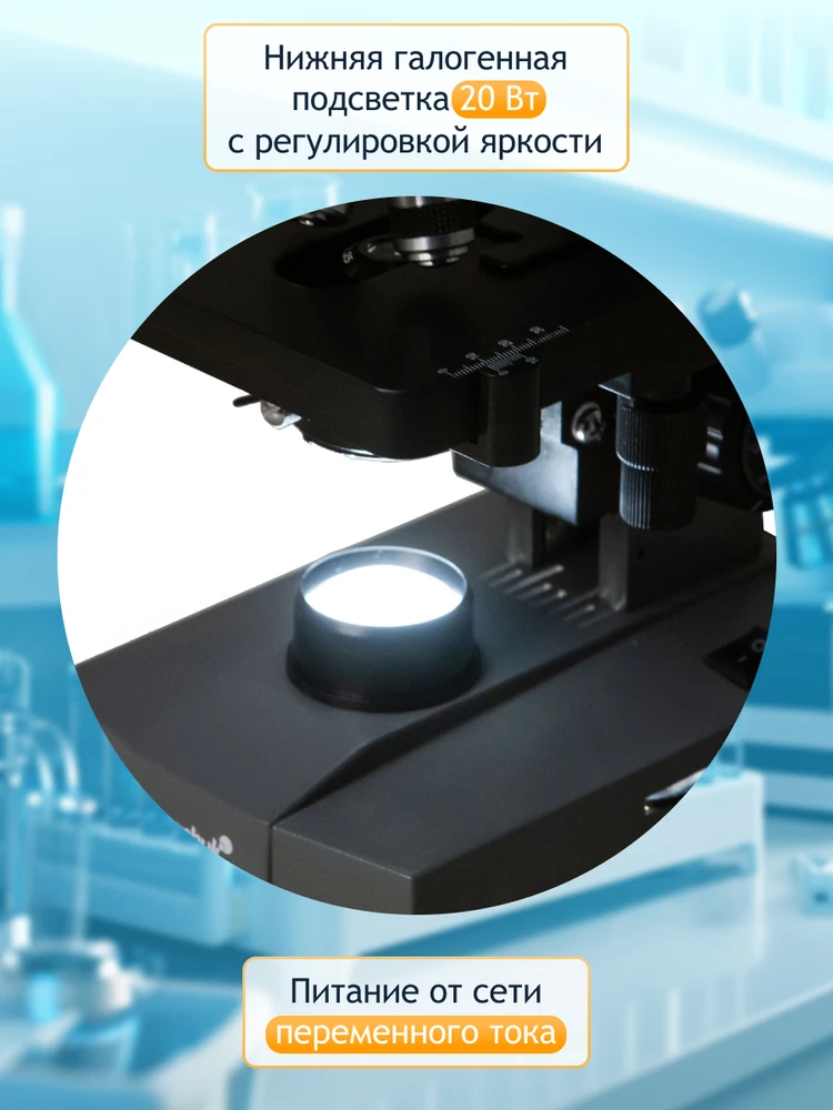 Biologinis mikroskopas su koordinuotu stumdomu staliuku Levenhuk 320 40x-1000x