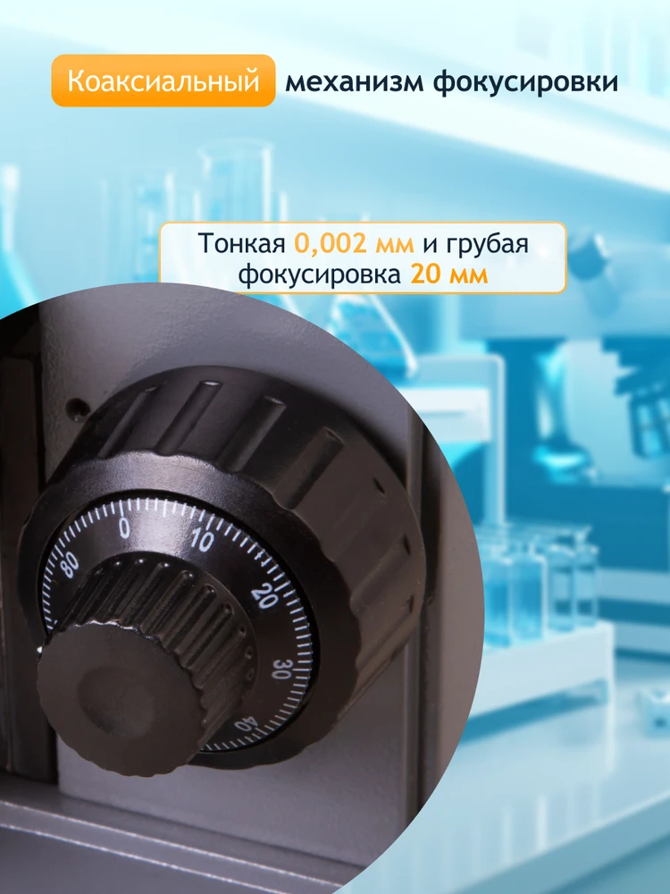 Biologinis mikroskopas su koordinuotu stumdomu staliuku Levenhuk 320 40x-1000x