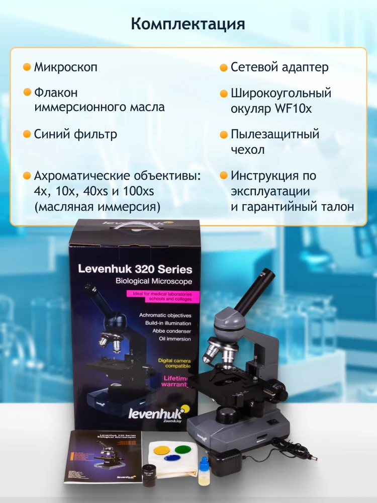 Biologinis mikroskopas su koordinuotu stumdomu staliuku Levenhuk 320 40x-1000x