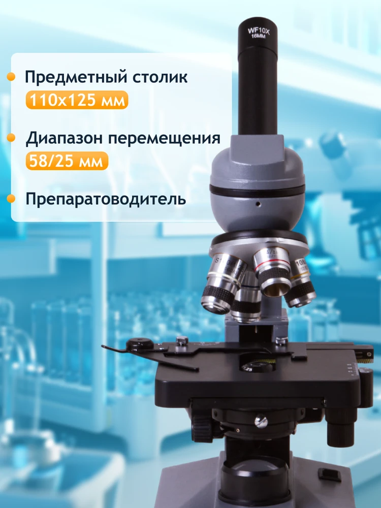 Biologinis mikroskopas su koordinuotu stumdomu staliuku Levenhuk 320 40x-1000x