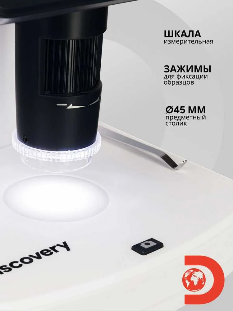 Discovery Artisan 512 Skaitmeninis mikroskopas
