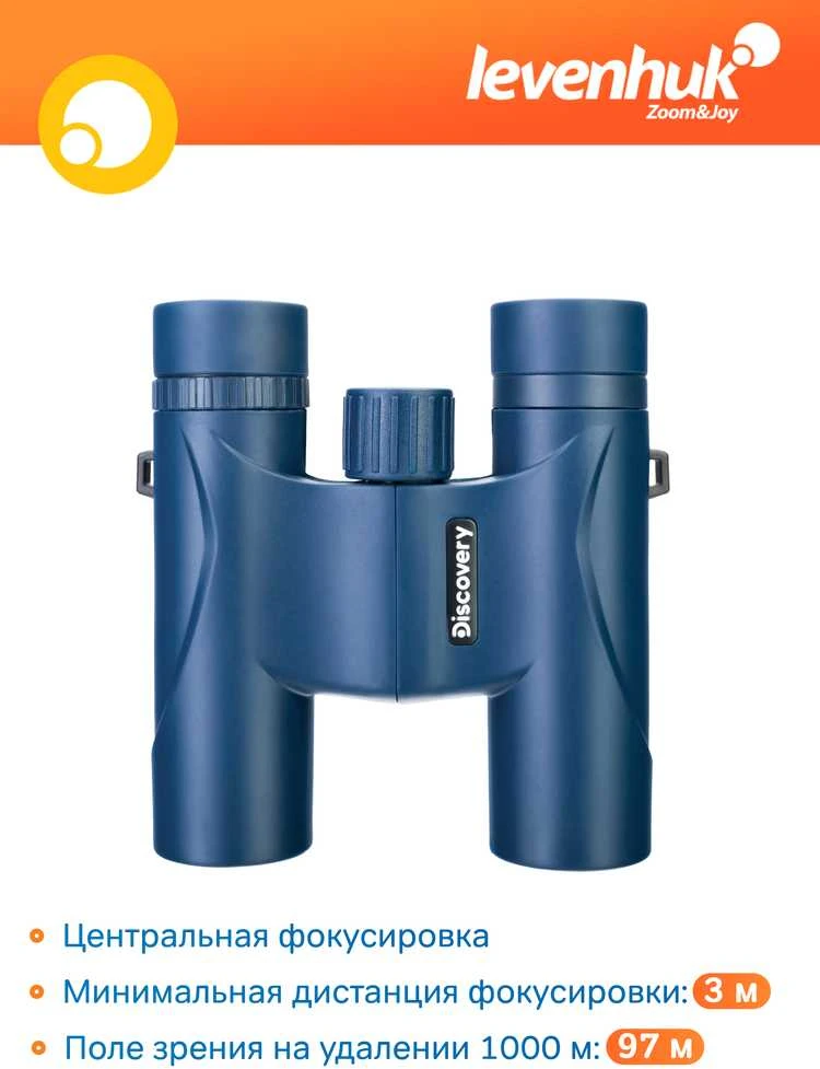 Discovery Elbrus 10x25 žiūronai