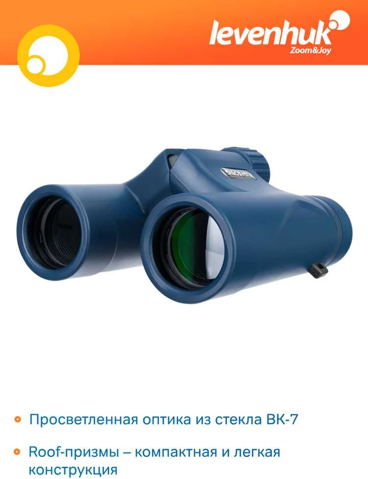 Discovery Elbrus 10x25 žiūronai