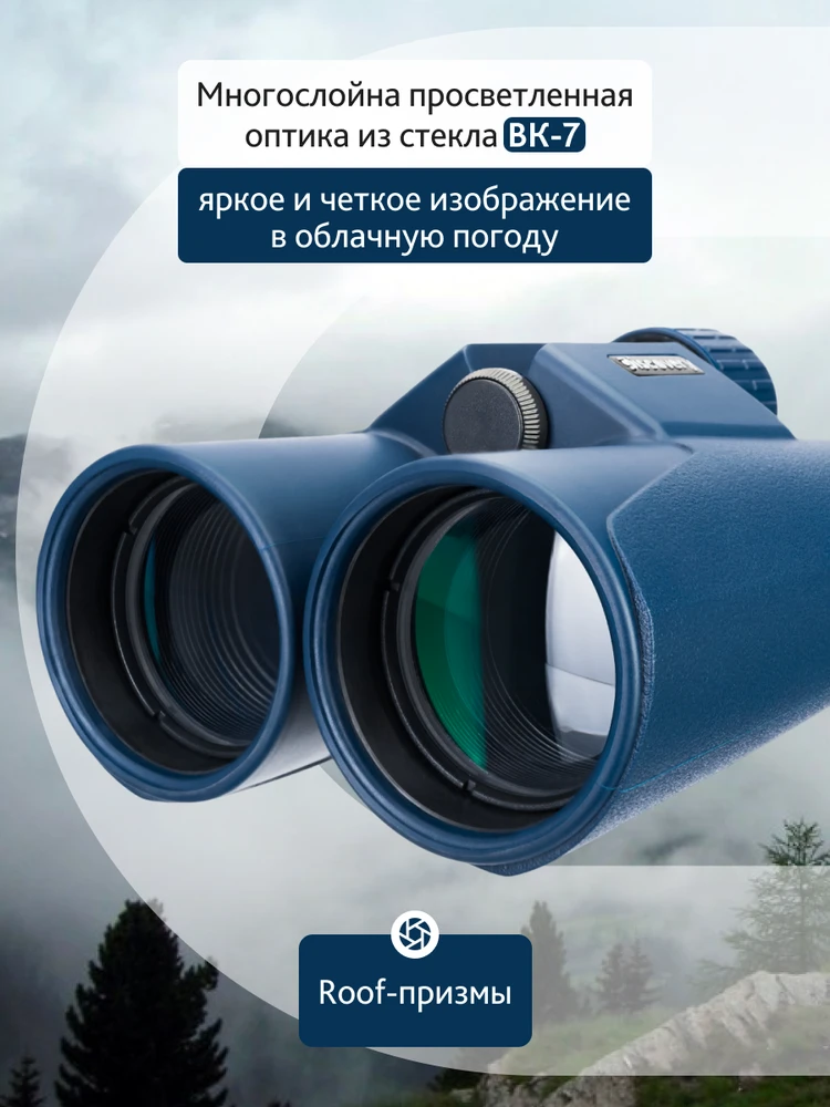 Discovery Elbrus 10x42 Žiūronai