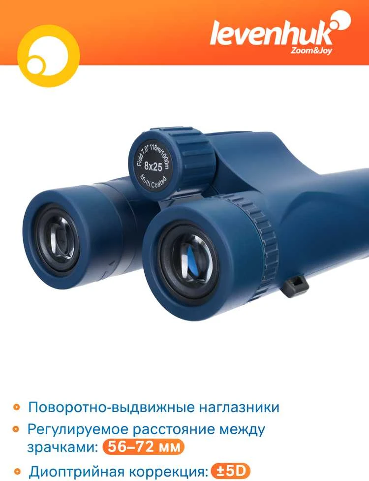 Discovery Elbrus 8x25 žiūronai