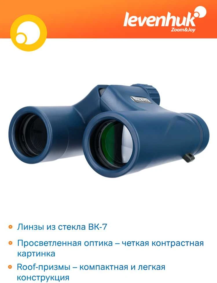Discovery Elbrus 8x25 žiūronai