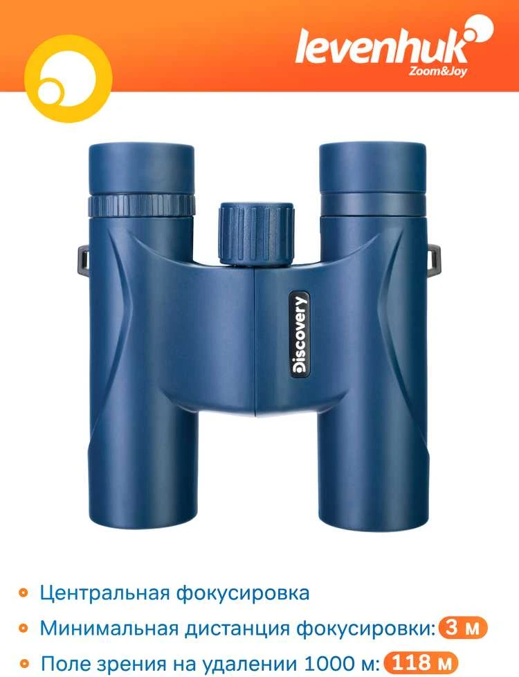 Discovery Elbrus 8x25 žiūronai
