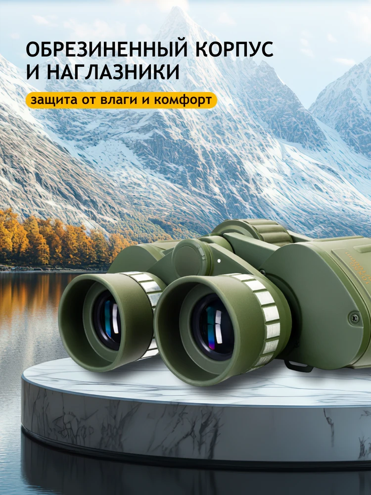 Discovery Field 10x50 Žiūronai