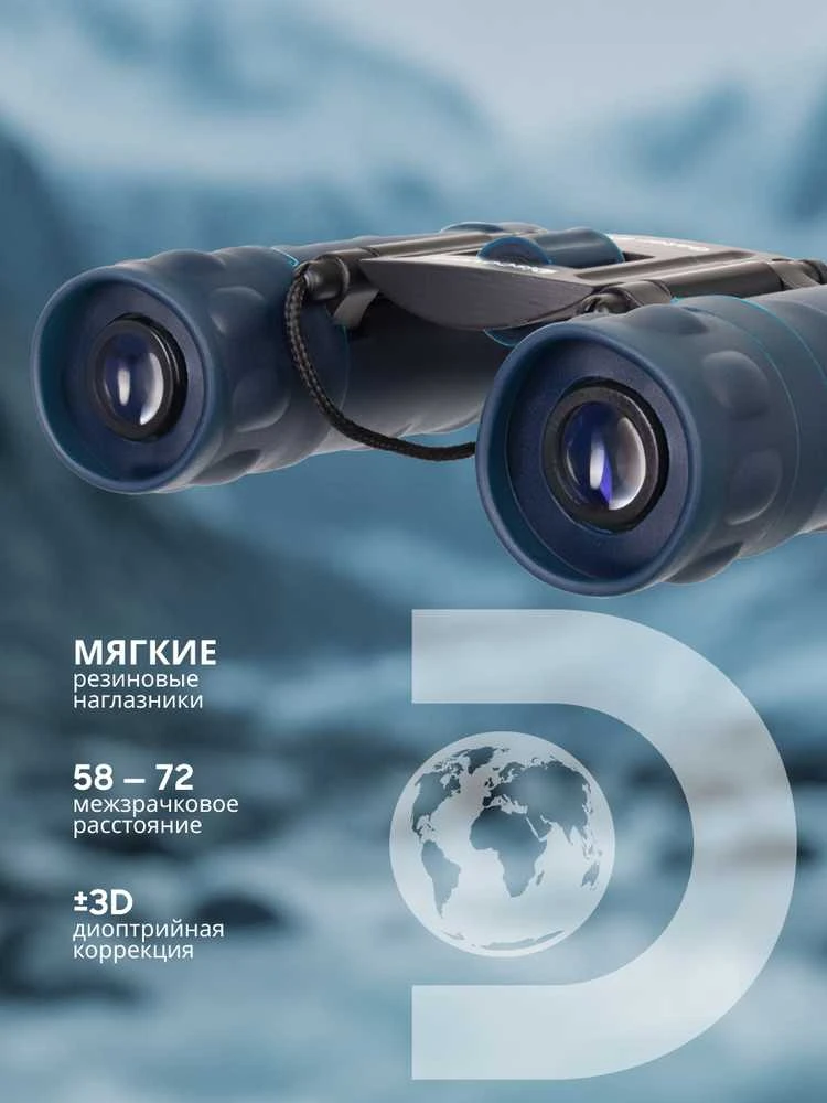 Discovery Gator 8x21 žiūronai