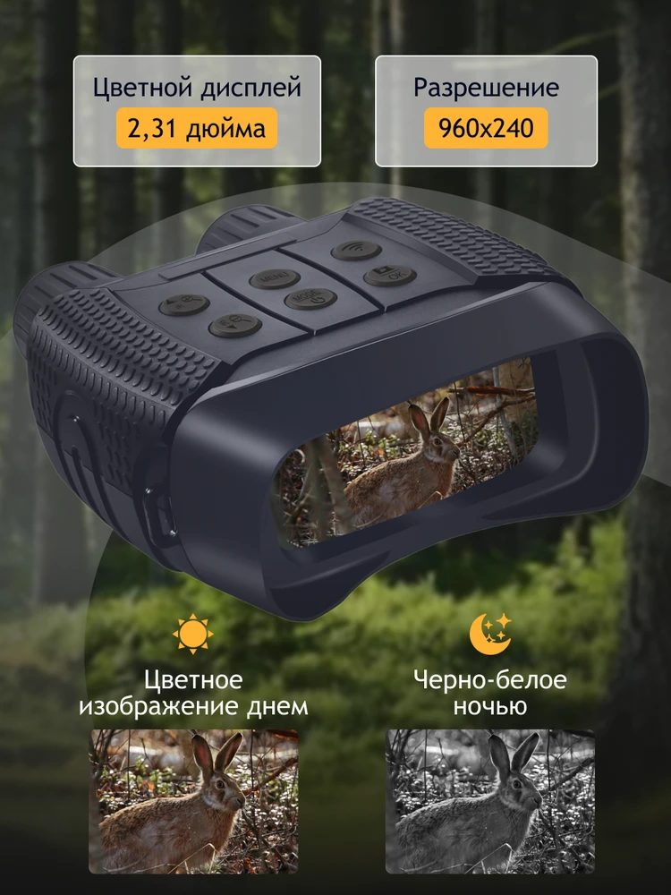 Discovery Naktiniai žiūronai BL10su trikoju