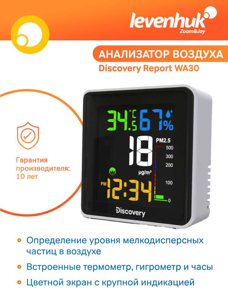 Discovery Report WA30 meteorologinė stotis su oro kietųjų dalelių monitoriumi