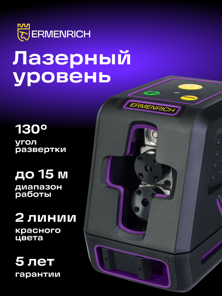 Ermenrich BASE LT20 lazerinis nivelyras