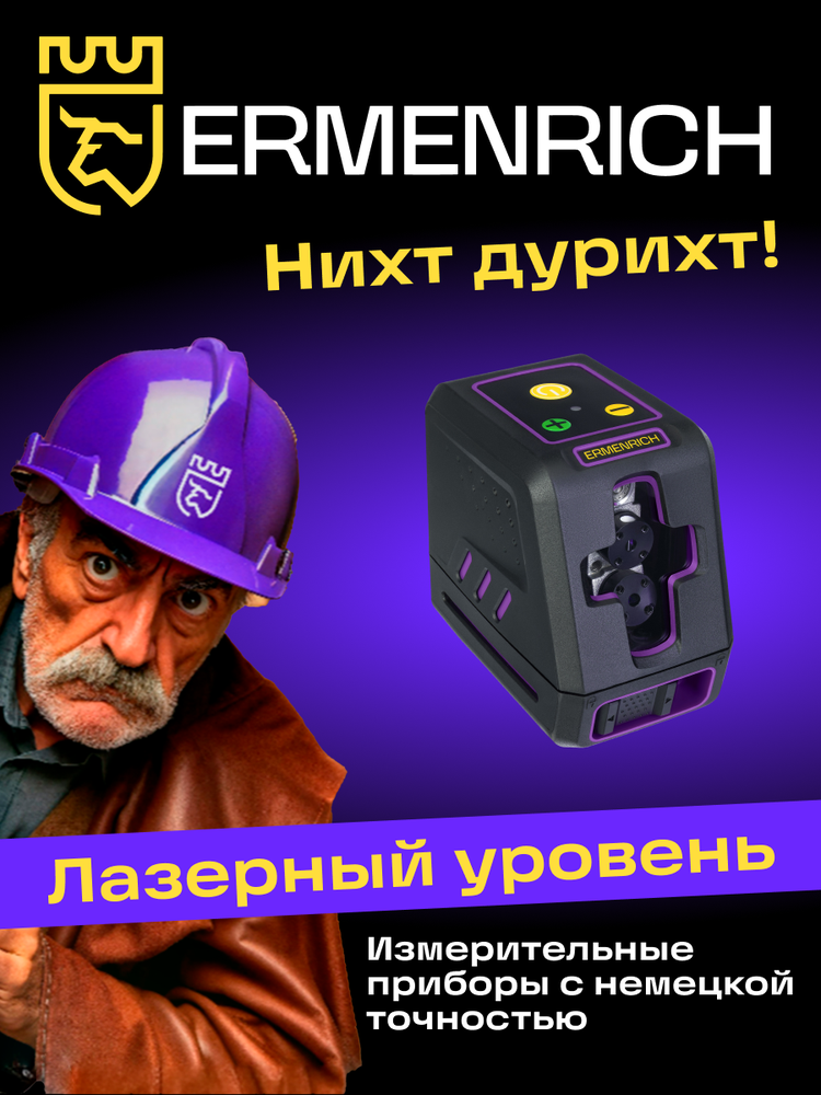 Ermenrich BASE LT20 lazerinis nivelyras