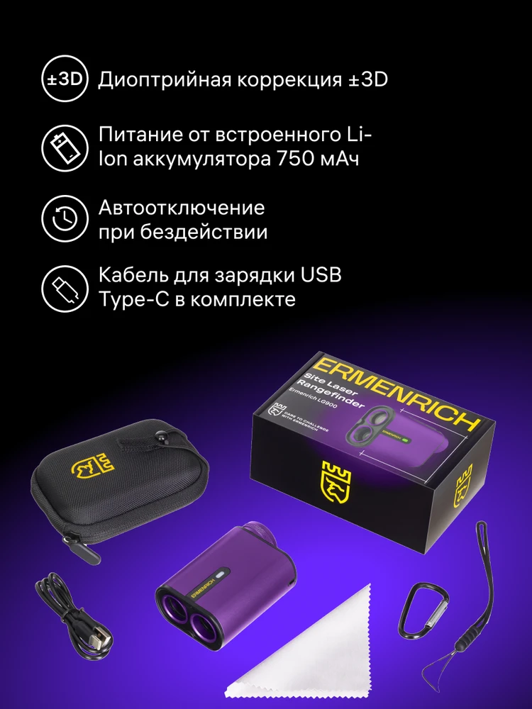 Ermenrich LG900 lazerinis atstumo matuoklis
