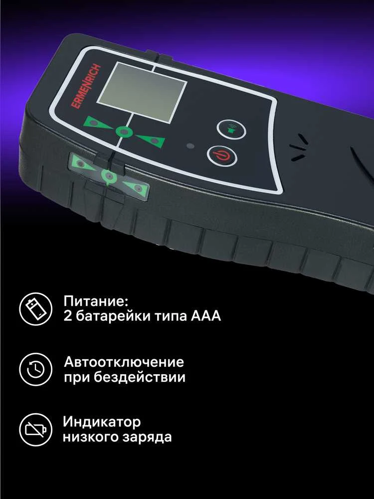 Ermenrich LR30 lazerinis nivelyras