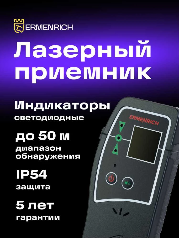 Ermenrich LR30 lazerinis nivelyras