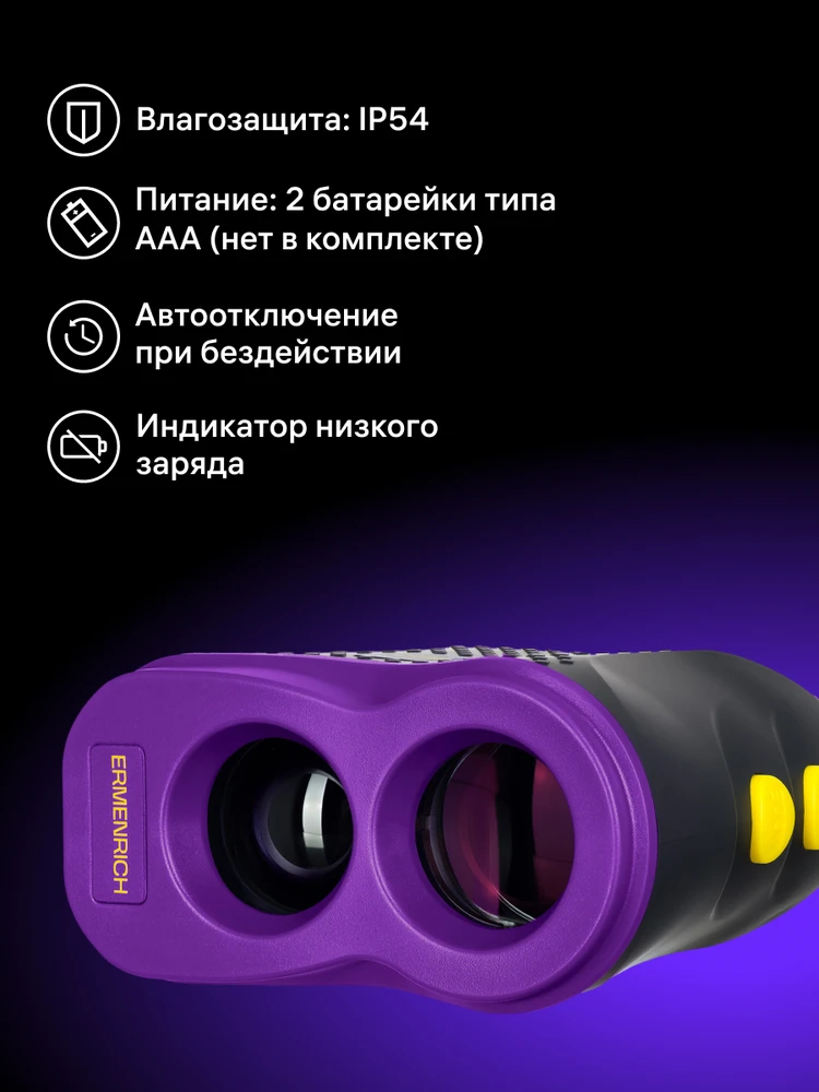 Žiūronai Ermenrich LR600 lazerinis nuotolio ieškiklis