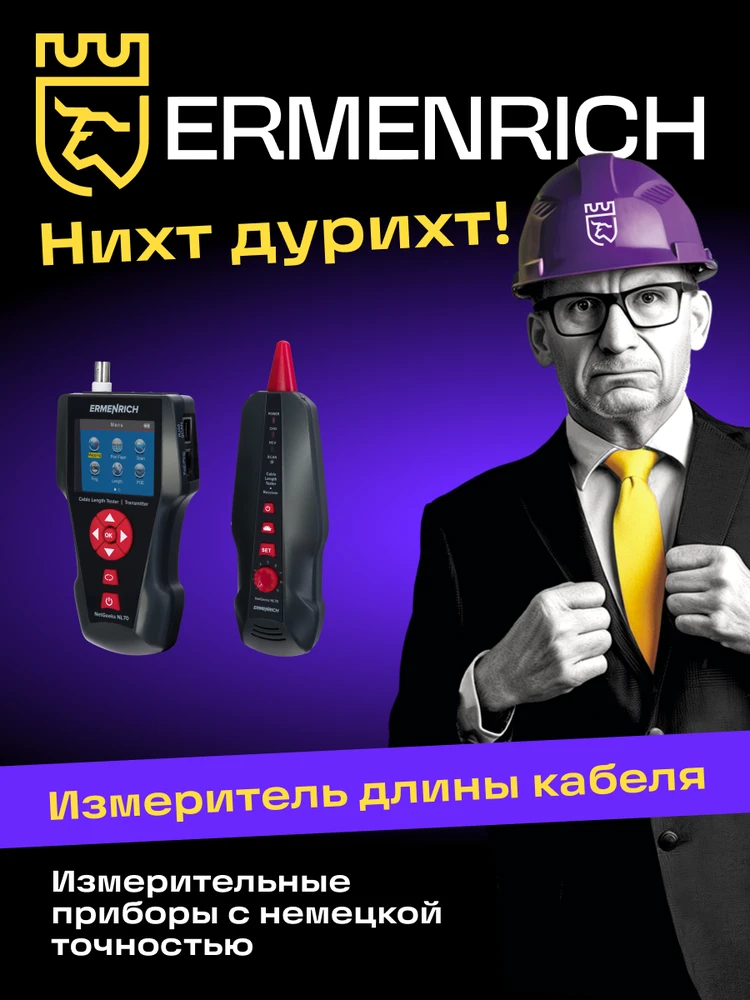 Ermenrich NetGeeks NL70 Cable Length Tester