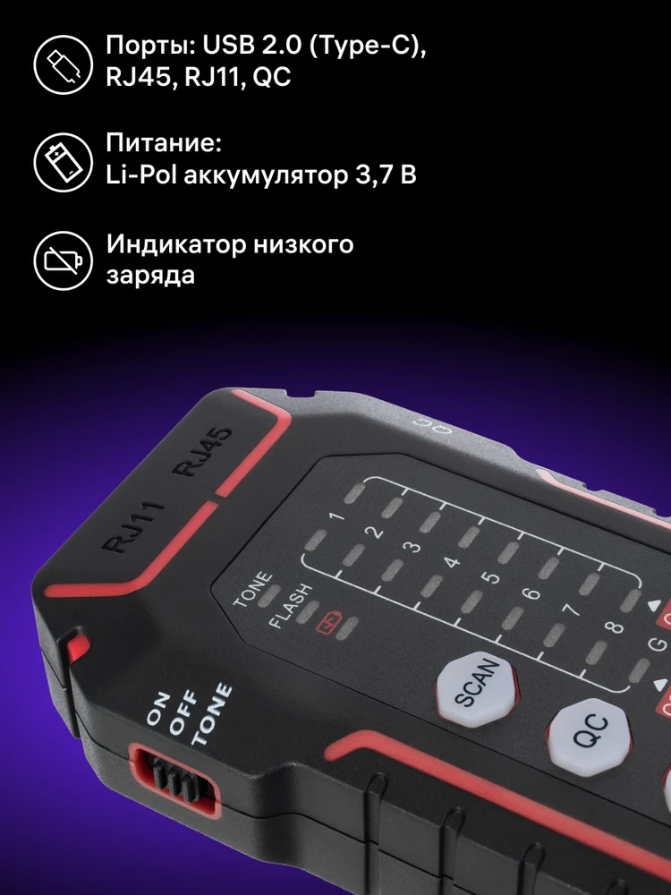 Ermenrich NetGeeks NP35 Network Cable Tester