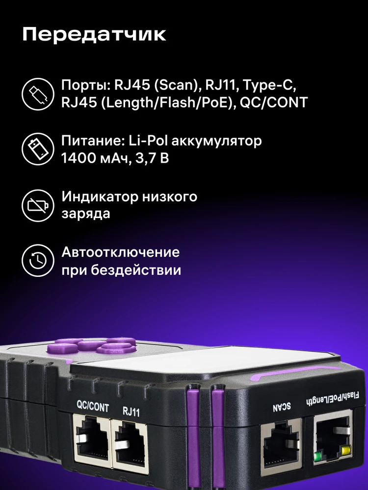 Ermenrich NetGeeks NP45 Multifunctional Cable Tester