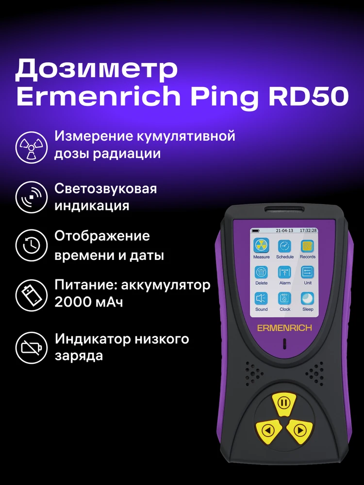 Ermenrich Ping RD50 radiacijos detektorius