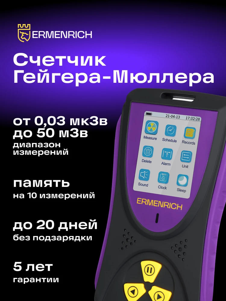 Ermenrich Ping RD50 radiacijos detektorius