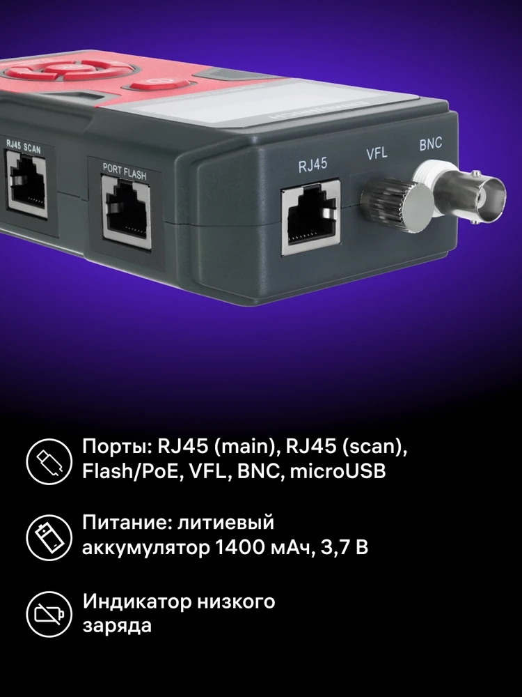 Ermenrich Ping SM110 Cable Tester