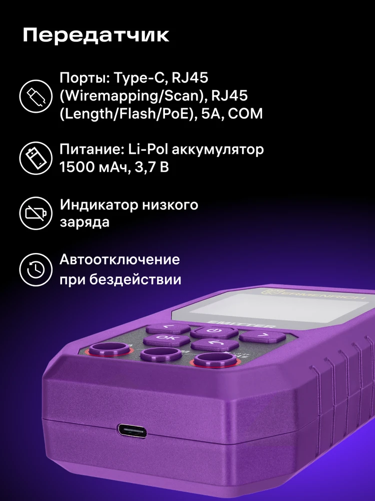Ermenrich Ping SM75 kabelių testeris su multimetru