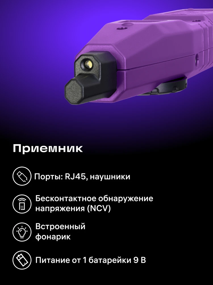 Ermenrich Ping SM75 kabelių testeris su multimetru