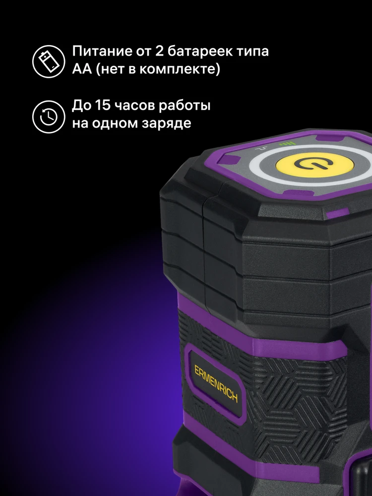 Ermenrich PLUS LN15 lazerinis Level