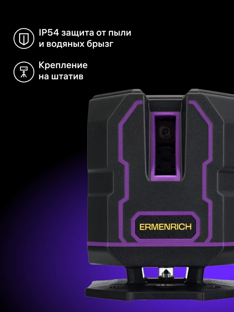 Ermenrich PLUS LV30 lazerinis Level