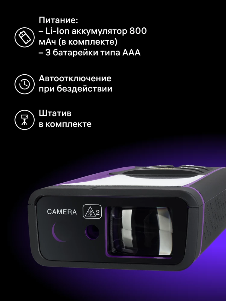 Ermenrich PRO LR100 lazerinis matuoklis, su kamera