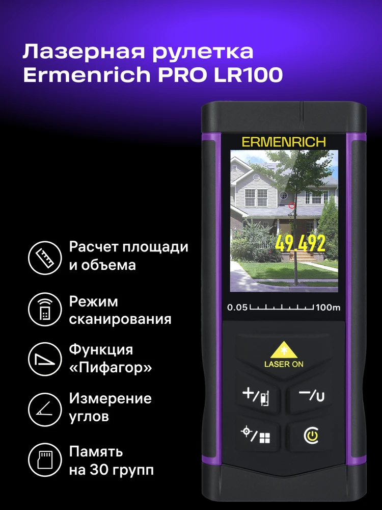 Ermenrich PRO LR100 lazerinis matuoklis, su kamera