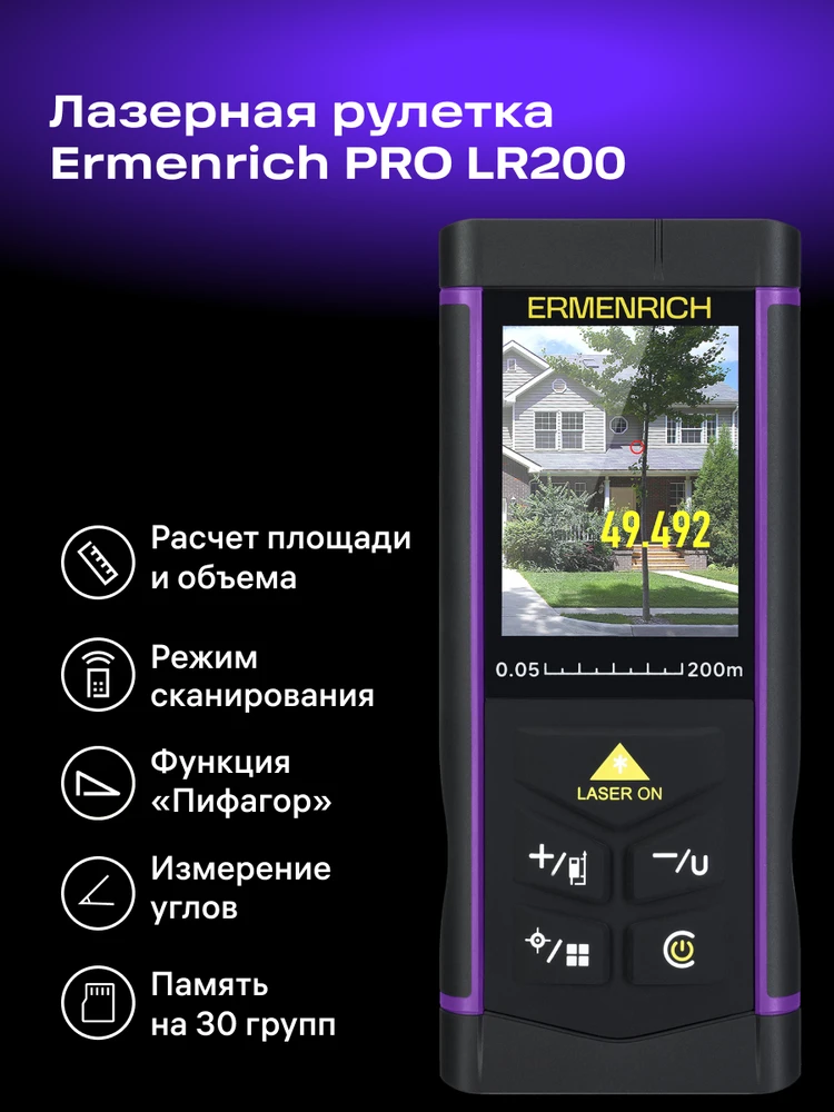 Ermenrich PRO LR200 lazerinis multimetras su kamera