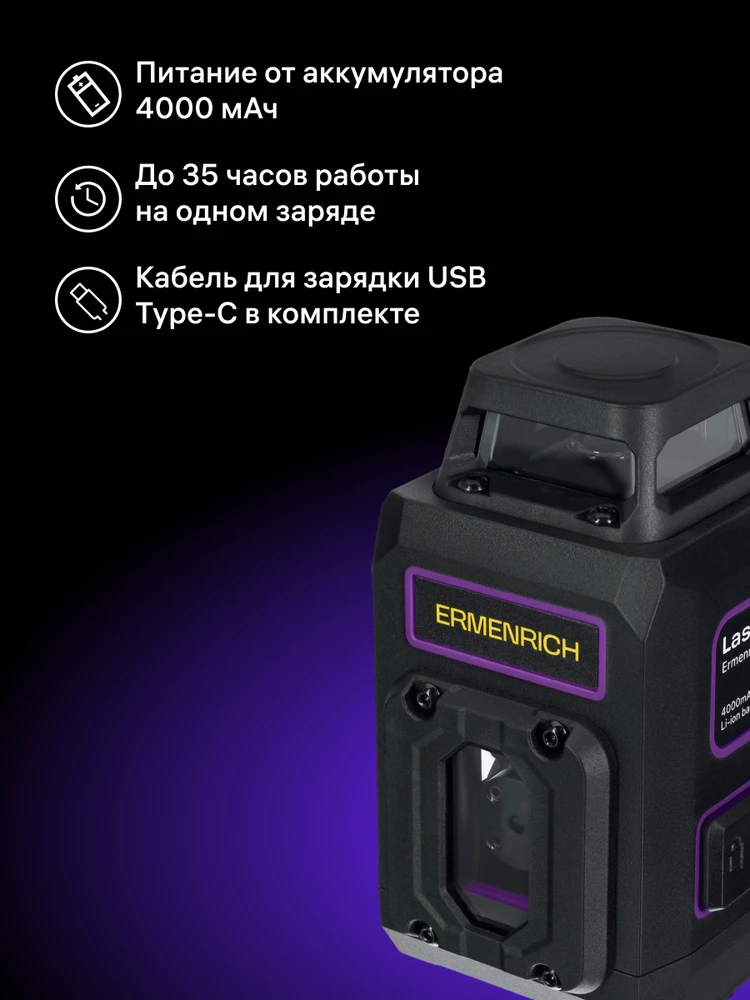 Ermenrich PRO LV20 Lazerinis nivelyras