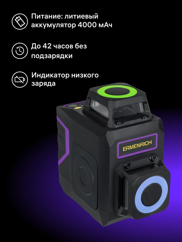 Ermenrich PRO LV40 lazerinis Level