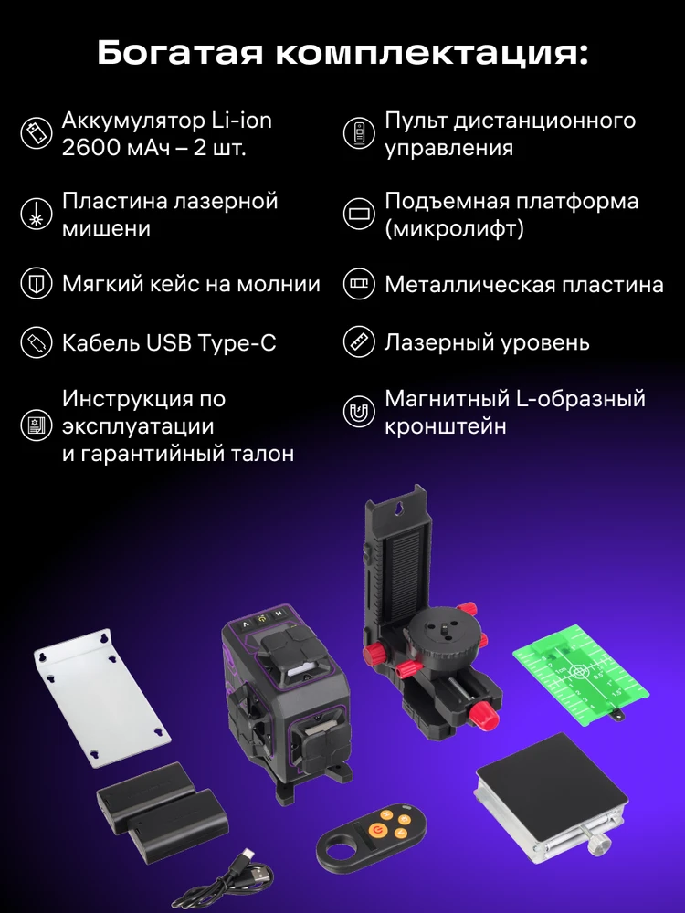 Ermenrich PRO LV70 lazerinis nivelyras