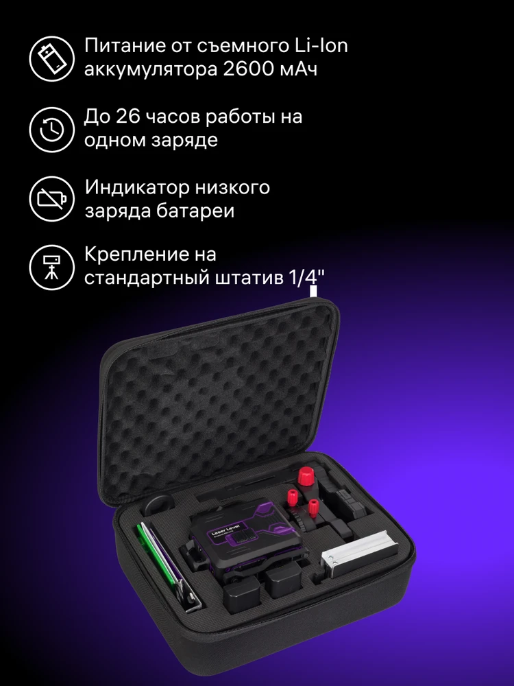 Ermenrich PRO LV70 lazerinis nivelyras