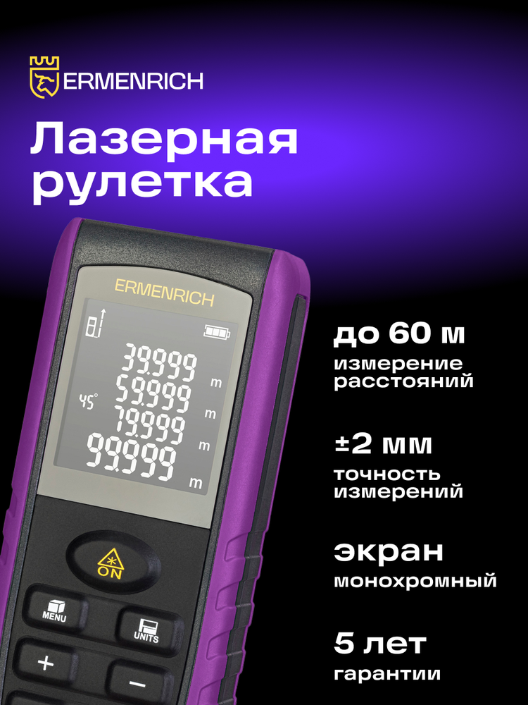Ermenrich Reel PRO GE60 lazerinis matuoklis