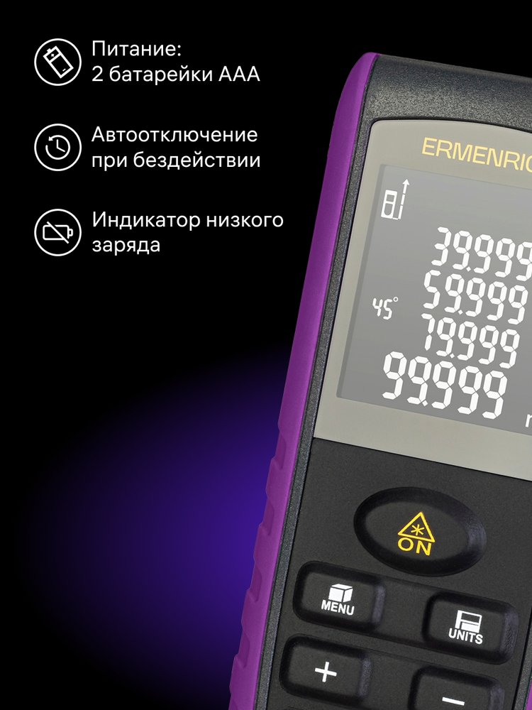 Ermenrich Reel PRO GE60 lazerinis matuoklis