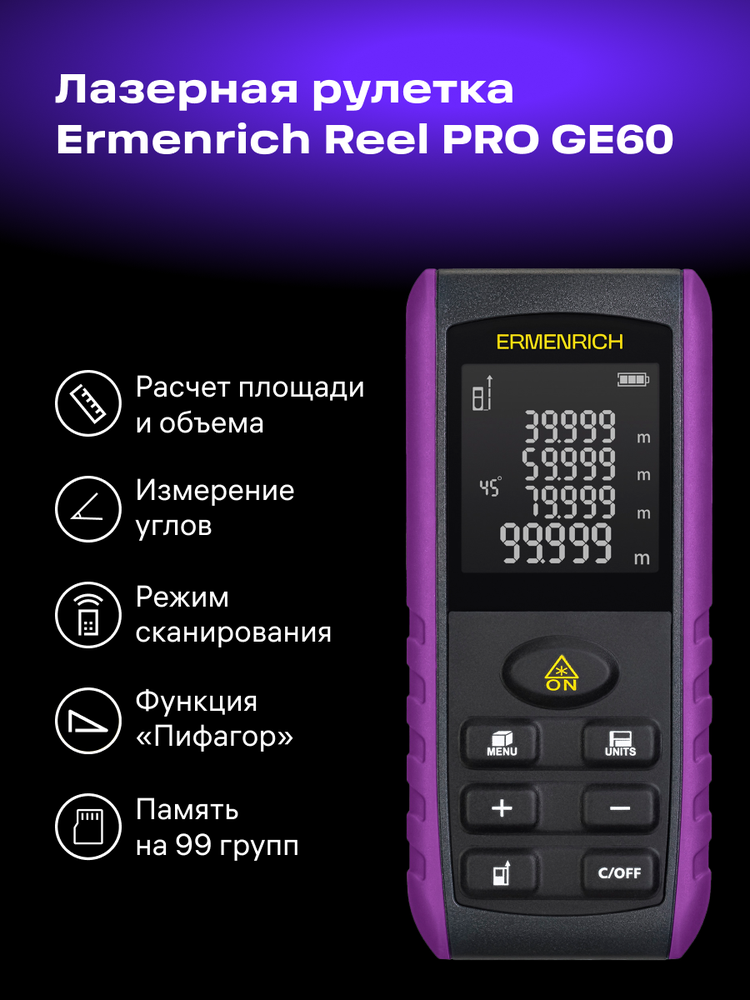 Ermenrich Reel PRO GE60 lazerinis matuoklis