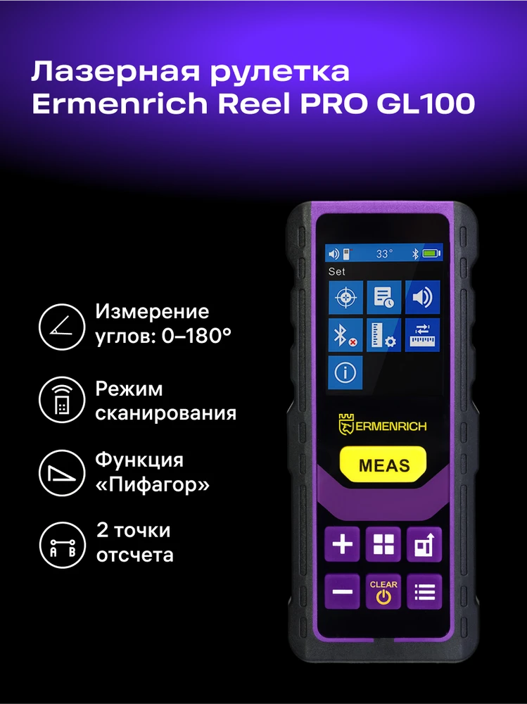 Ermenrich Reel PRO GL100 lazerinis matuoklis