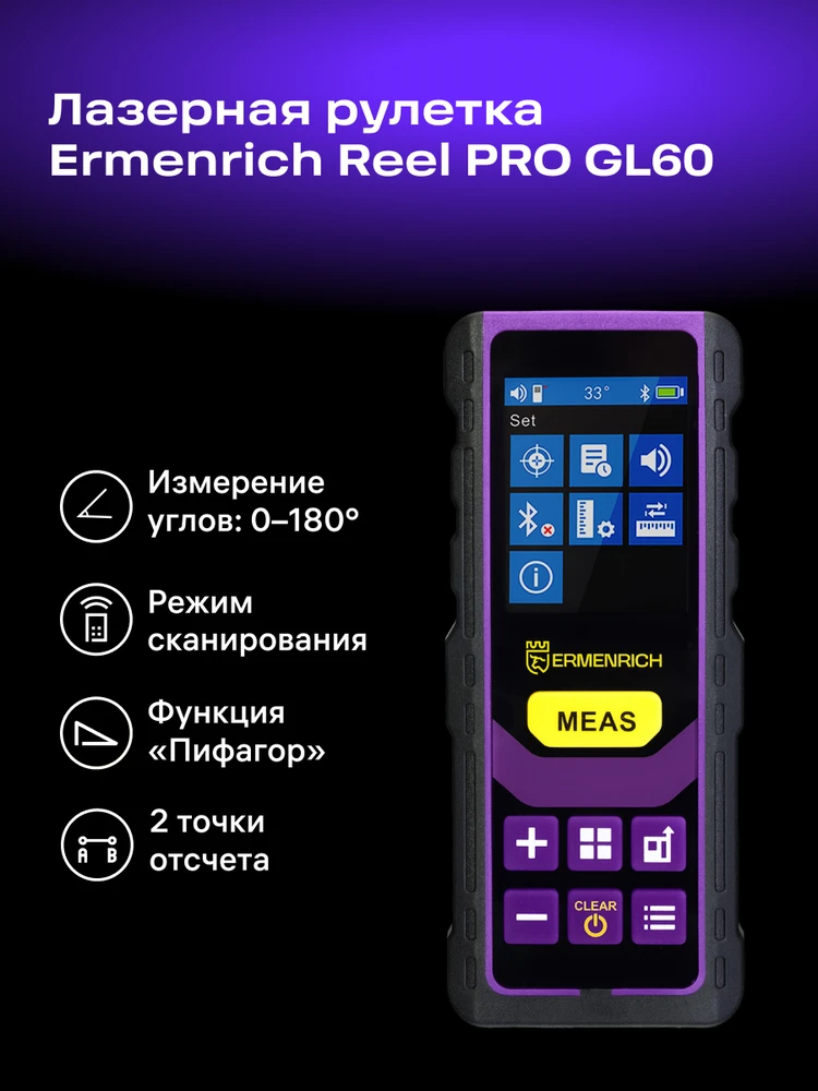 Ermenrich Reel PRO GL60 lazerinis matuoklis